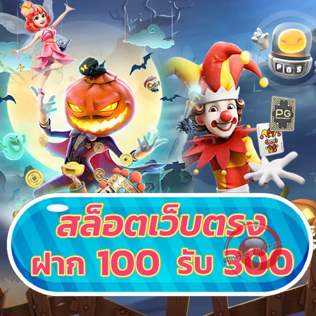 panda 1234 ออโต้